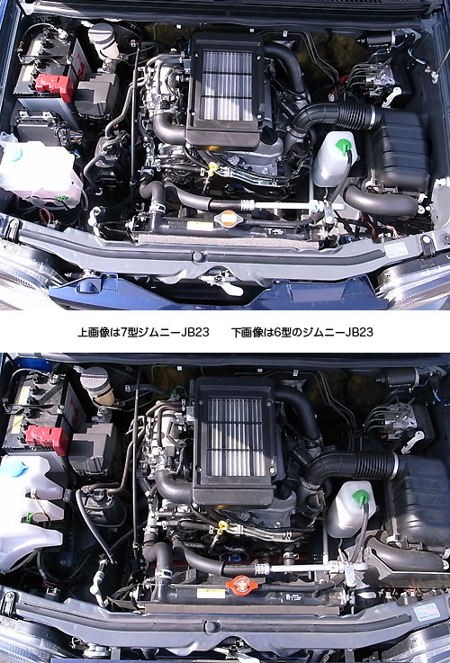 ジムニーJB23-7型がやってきました！6型と7型比較画像 | アピログ（ジムニーから食べ物までアピオ社長のつれづれブログ） - 楽天ブログ