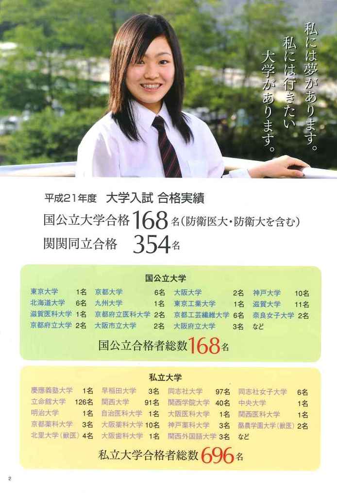 京都成章高等学校説明会 | 実現！ゆめ・みらい - 楽天ブログ