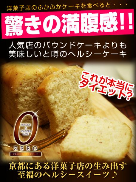 ダイエット中に ケーキ なんて夢のまた夢 豆乳おからパウンドケーキ Twistｙ Lingeries 楽天ブログ