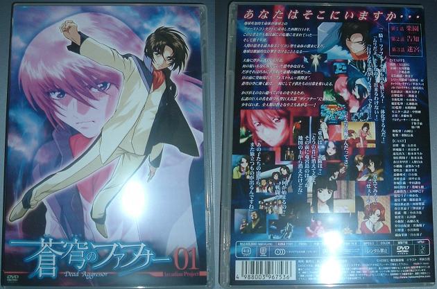 蒼穹のファフナー編 | オヤモヤのページ - 楽天ブログ 蒼穹のファフナー編 | オヤモヤのページ - 楽天ブログ