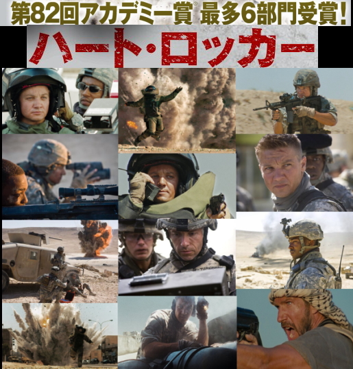 ☆ハート・ロッカー(2008)☆ - Cinema Collection 2