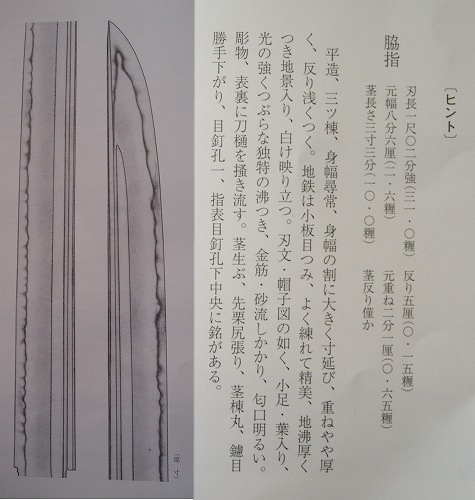 刀剣美術10月号鑑定所感 | 日本刀讃歌☆心の中の日本刀 - 楽天ブログ