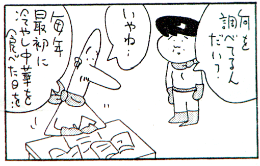 漫画２.gif