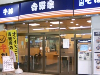 吉野家 そば処 東武東上線川越駅店 で もりそば 足立区全店制覇男のさらなるお蕎麦屋さんめぐり 楽天ブログ