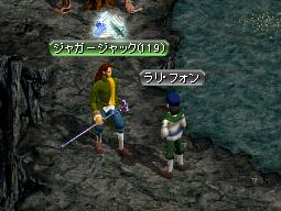 ラリ・フォン遠いっす.JPG