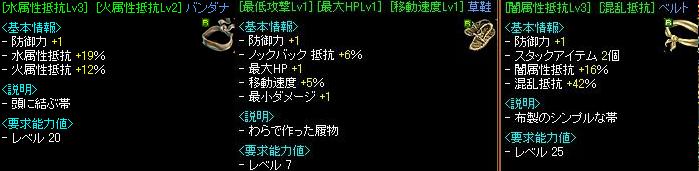 蜘蛛の糸収集報酬.JPG
