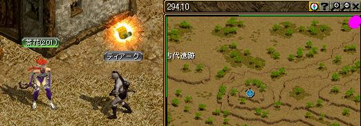 ティアーク.JPG