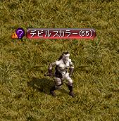 スカラ.JPG