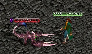 オート地下監獄インベノムテール.JPG