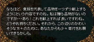 ブルボン公爵にたかられる.JPG
