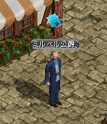 ミルベル公爵.JPG