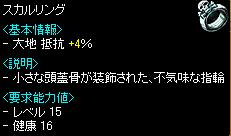 解毒剤クリア報酬.JPG
