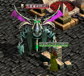 死霊魔術師.JPG