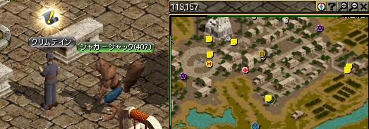 クリムテイン.JPG