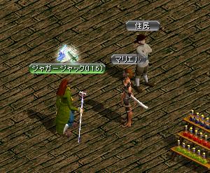 最後は森泉じゃなくてマリエル.JPG