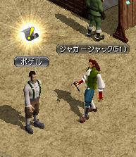 ポゲル.JPG