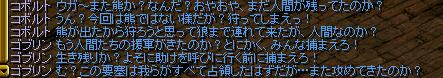 コボルトとゴブリンの台詞.JPG