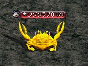 カニミソ.JPG