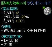 ラウンドシールド.JPG
