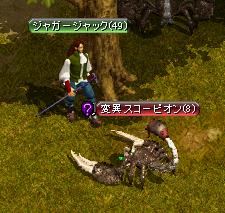 変異スコーピオン.JPG