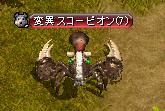 変異スコーピオン.JPG