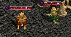 ブレイジャー・フーフー.JPG