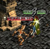 レッドアイ人骨像.JPG