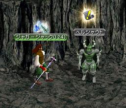 ヘルシャウト.JPG
