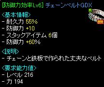 クエベルト.JPG