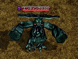 エンディング.JPG
