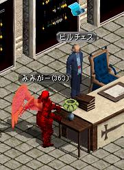 ビルチェス.JPG