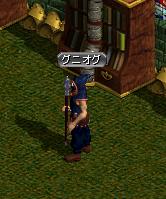 グニオグ.JPG