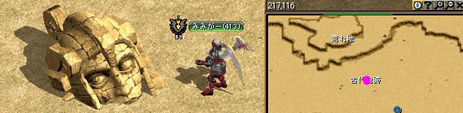 でかい顔!.JPG