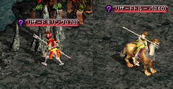 レ・リザキリ・トルーパ.JPG