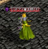 レッドアイ魔法師.JPG