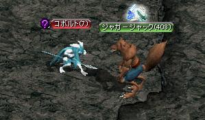 コボルトの洞窟コボルト.JPG