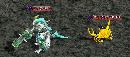 キャンサー気孔B6メロウ・キングクラブ.JPG