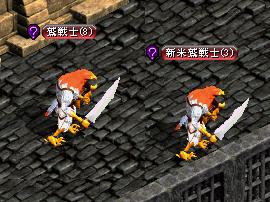 鷲戦士.JPG