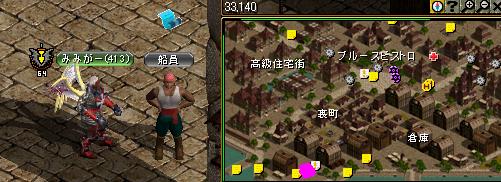 消えた王国の船員.JPG