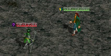 リザードマン.JPG