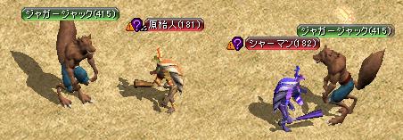 デフ原始人・シャーマン.JPG
