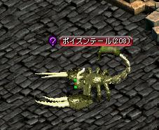 塔1Fポイズンテール.JPG