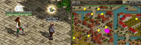 アレスト.JPG