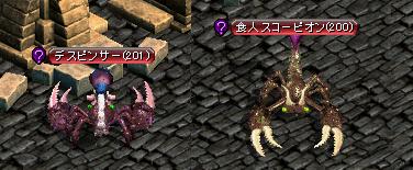 塔1Fサソリ.JPG
