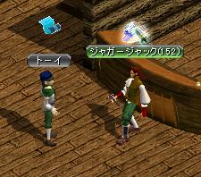 トーイ.JPG