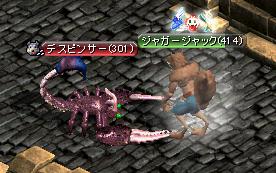 塔B2デスピンサー.JPG