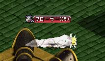 アリアン遺跡クローラー.JPG