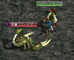 オガの巣窟洞窟スコーピオン.JPG