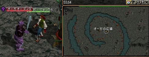 オーガオーディタ.JPG