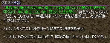 ハスナンの詩.JPG